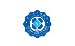 江蘇省人民醫(yī)院